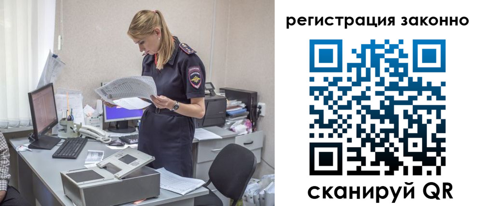 прописка для кредита в Гусь-Хрустальном