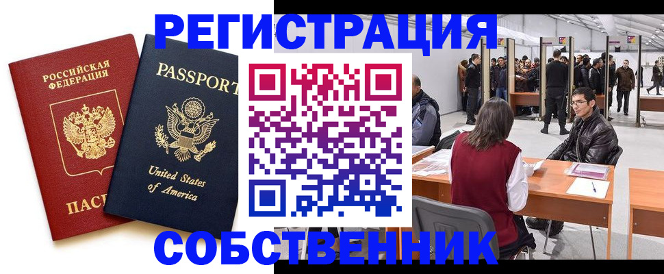 где прописаться в Гусь-Хрустальном