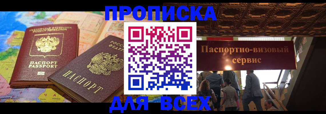 временная регистрация адрес в Гусь-Хрустальном