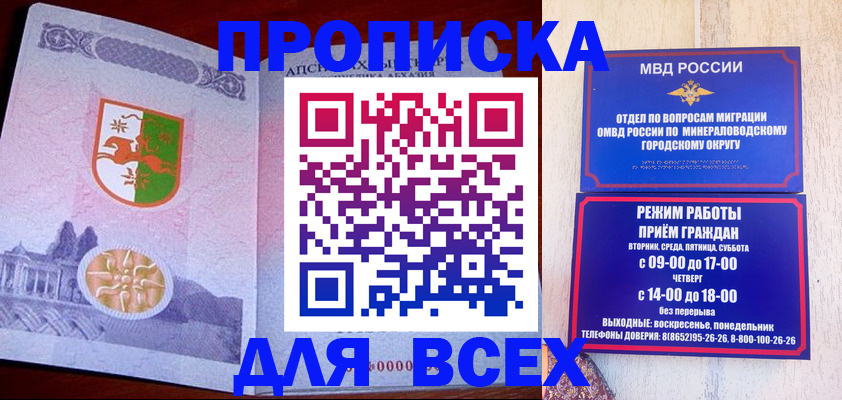 временная регистрация в Гусь-Хрустальном