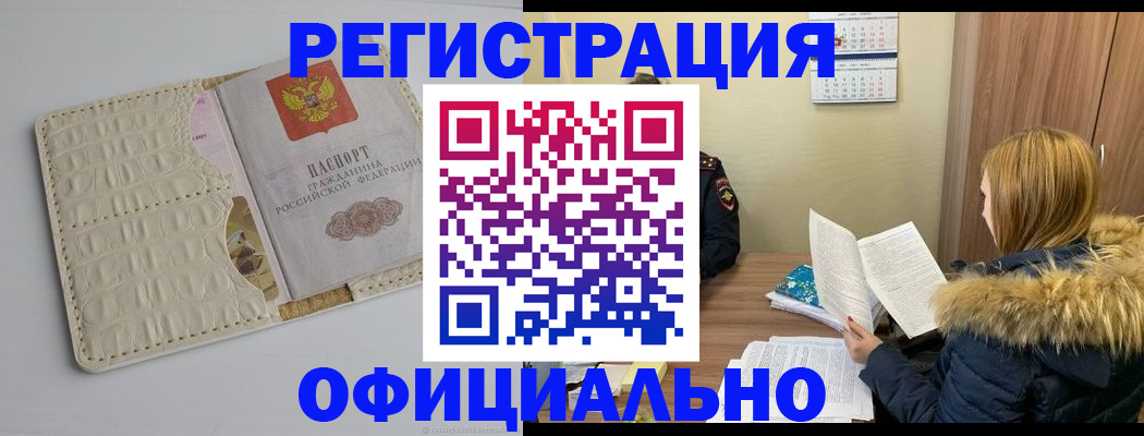 прописка регистрация в Гусь-Хрустальном