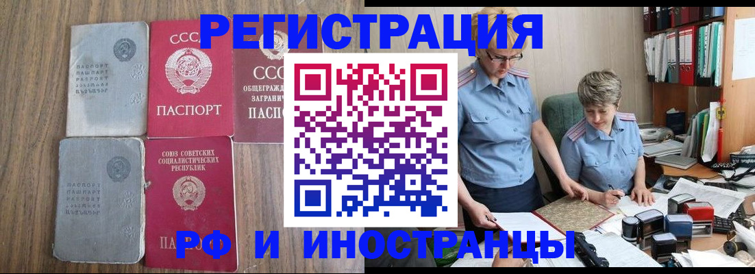 временная регистрация купить в Гусь-Хрустальном