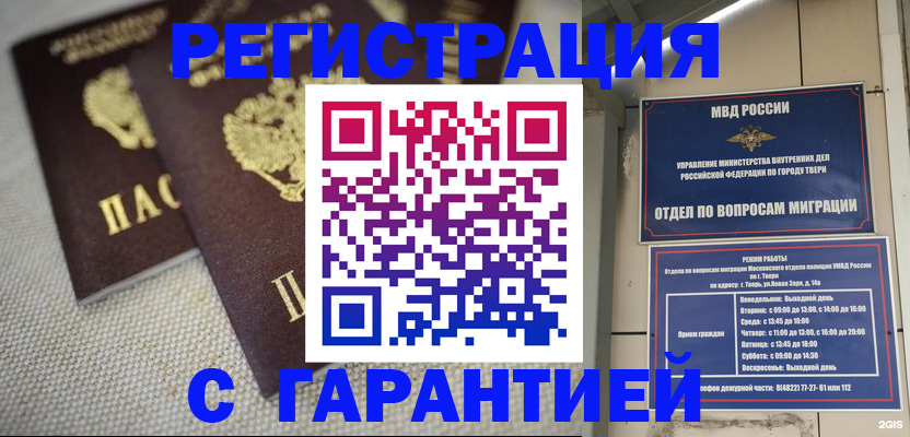 прописка регистрация в Гусь-Хрустальном