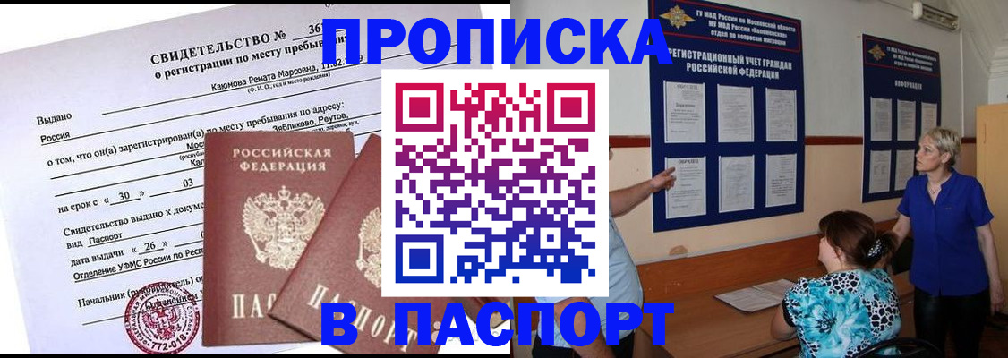 временная регистрация адрес в Гусь-Хрустальном