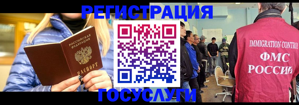 временная прописка в Гусь-Хрустальном